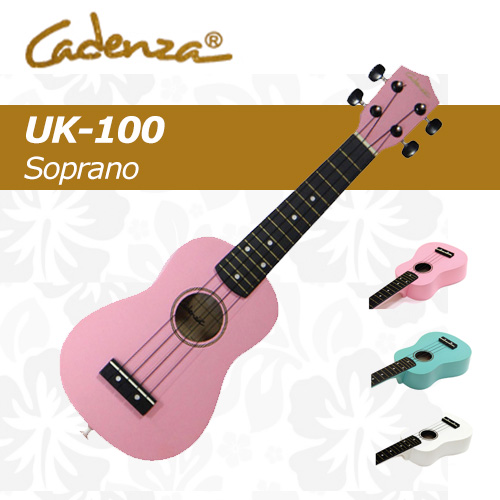 카덴자 UK-100 / Cadenza UK100 / 3컬러 핑크 블루 화이트 소프라노 우쿨렐레 / 우클렐레 우크렐레