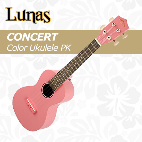 루나스 칼라 우쿨렐레 콘서트 / Lunas Color Ukulele Concert / 콘서트 / PK(핑크) / 입문용 추천 우크렐레