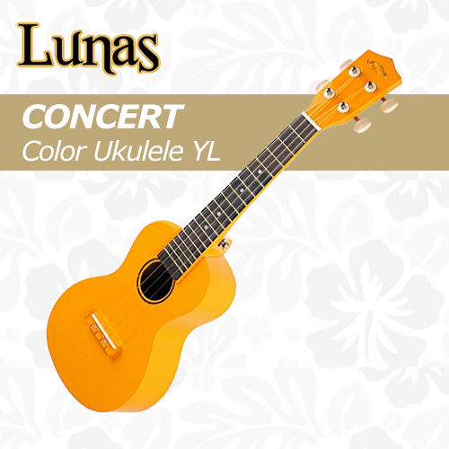 루나스 칼라 우쿨렐레 콘서트 / Lunas Color Ukulele Concert / 콘서트 / YL(옐로우) / 입문용 추천 우크렐레