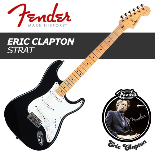Fender Eric Clapton Stratocaster / 펜더 에릭 클랩튼 아티스트 시그네쳐 / 스트라토캐스터 일렉기타 / 미국생산