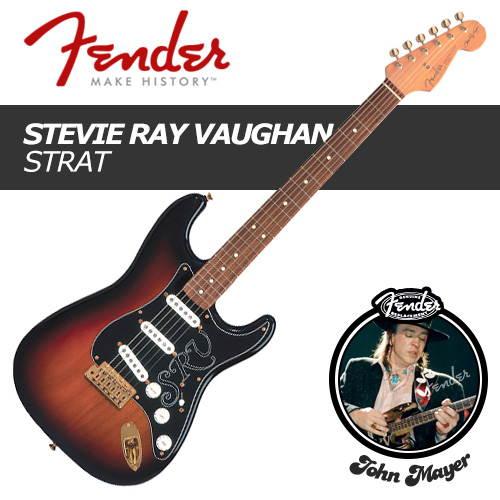 Fender Stevie Ray Vaughan Stratocaster / 펜더 스티비 레이본 시그네쳐 / 스트라토캐스터 일렉기타 / 미국생산