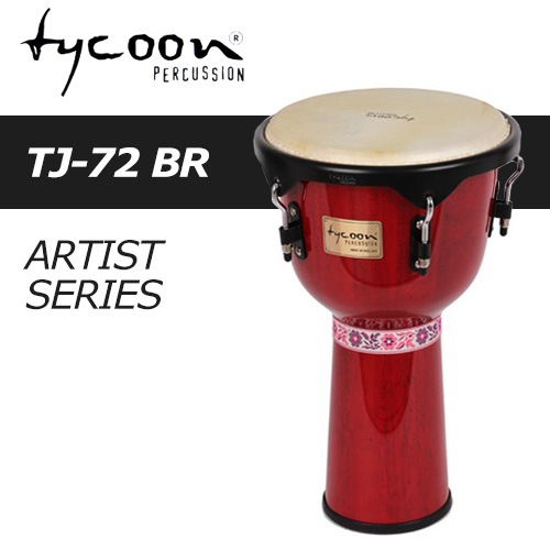 타이쿤 AR-TJ-72-BR / Tycoon ARTJ72BR / 12인치 / 아티스트 시리즈 / 젬베 / 타악기 / Djembe
