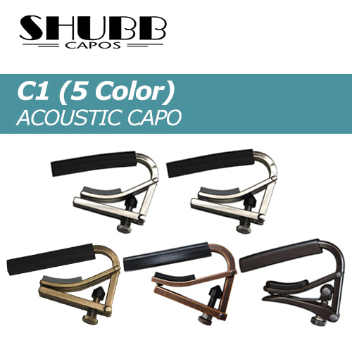 셔브 C1 통기타용 카포 / Shubb C1 Acoustic Capo / 5가지 색상 [당일발송]