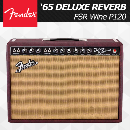 Fender 65Deluxe Reverb FSR Wine / P12Q / 펜더 앰프 65 디럭스 리버브 / 팬더 풀진공관 기타앰프 / [당일출고]