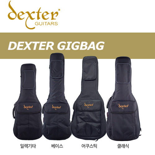 덱스터 긱백 / Dexter GigBag / 기타별 고급소프트케이스 / 통기타 , 일렉 ,베이스 가방 긱백