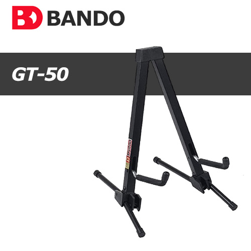 반도스탠드 GT-50 / BandoStand GT50 / 기타 스탠드