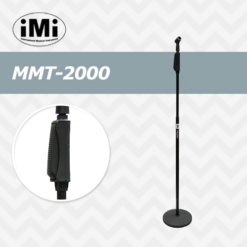 아이엠아이 MMT-2000 / IMI MMT2000 / 일자형 마이크스탠드(원터치 조절)