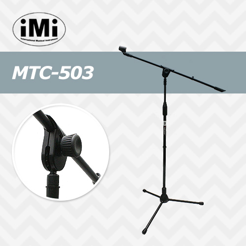 아이엠아이 MTC-503 / IMI MTC503 / T자형 마이크스탠드
