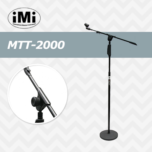 아이엠아이 MTT-2000 / IMI MTT2000 / T자형 마이크스탠드(원터치 조절)
