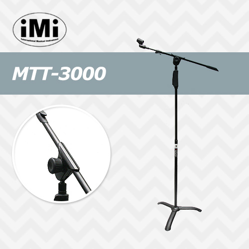 아이엠아이 MTT-3000 / IMI MTT3000 / T자형 마이크스탠드(원터치 조절)