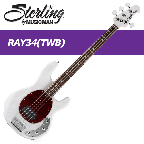 Sterling by MusicMan RAY34 / 스털링 바이 뮤직맨 베이스기타 / RAY-34 스팅레이 시리즈 / 트랜스루센트 화이트 블론드(Translucent White Blonde)컬러
