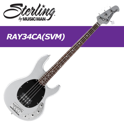 Sterling by MusicMan RAY34CA / 스털링 바이 뮤직맨 베이스기타 / RAY-34CA 스팅레이 시리즈 / 실버 메탈릭(Silver Metallic)컬러