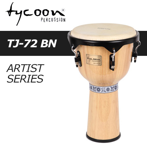 타이쿤 AR-TJ-72-BN / Tycoon ARTJ72BN / 12인치 / 아티스트 시리즈 / 젬베 / 타악기 / Djembe
