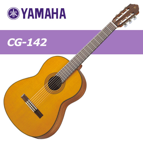 야마하 클래식기타 CG142 / Yamaha CG-142 / 탑솔리드 클래식기타 (전판 목재 선택)