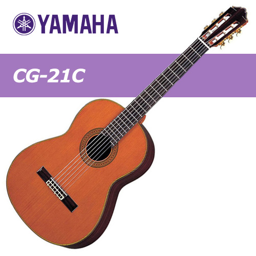 야마하 클래식기타 GC21C / Yamaha GC-21C / 일본 생산 / 탑솔리드 클래식기타 (전판 목재 선택)